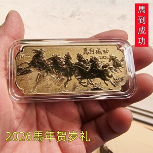 【抢正品】2026马年沙金纪念币纪念章生肖金色摆件创意礼品工艺品