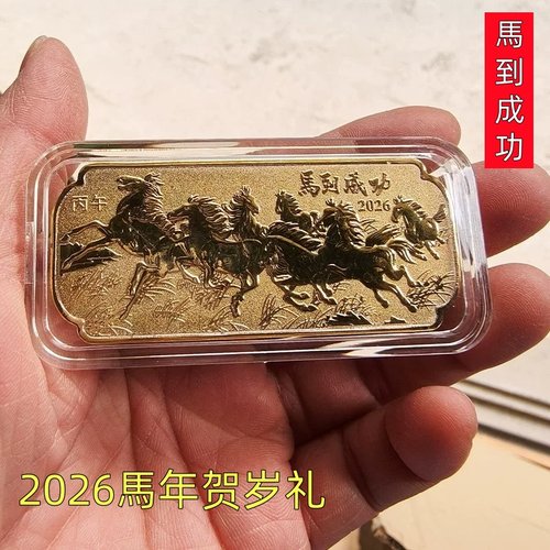 【抢正品】2026马年沙金纪念币纪念章生肖金色摆件创意礼品工艺品