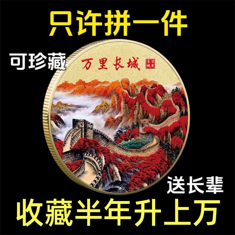 今【正在抢】正品纯沙金纪念币百亿目标纪念章摆件收藏金币送礼物