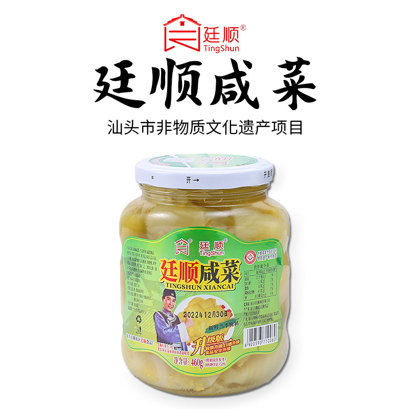 廷顺潮汕特产潮汕咸菜白粥馒头下饭菜净含量460g