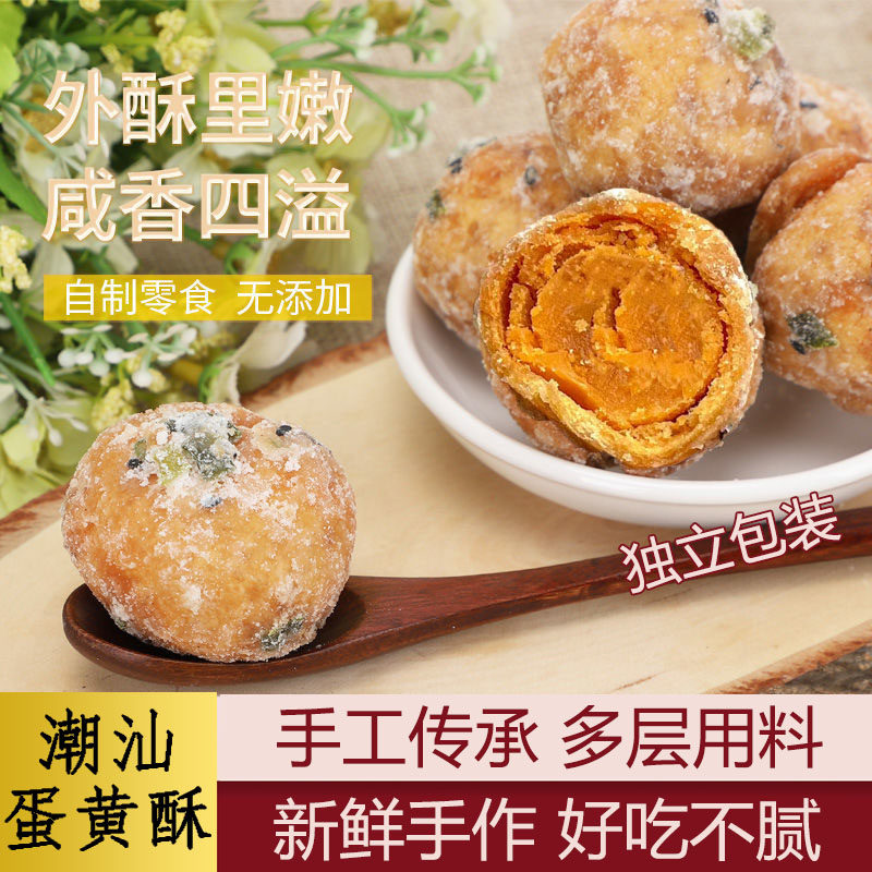 酥和饴潮汕特产蛋黄酥现做反沙咸蛋黄潮汕小吃美食新鲜180g,零食/坚果/特产,蛋黄酥,淘宝优惠券,粉丝福利购,淘宝优惠卷