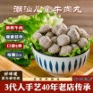 潮汕儿童牛肉丸小粒新鲜无添加纯手工潮汕特产火锅麻辣烫丸子食材