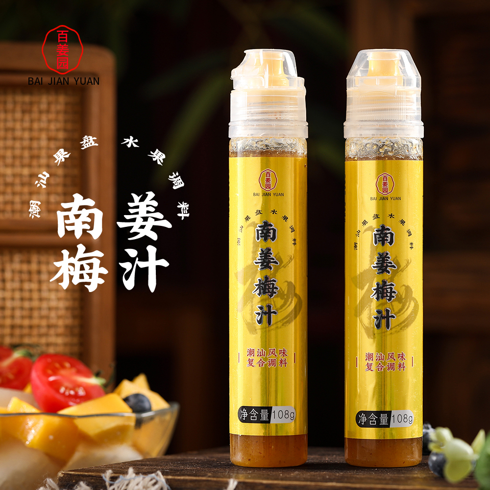 潮汕特产南姜梅汁108ml/瓶甘草水果调料老式