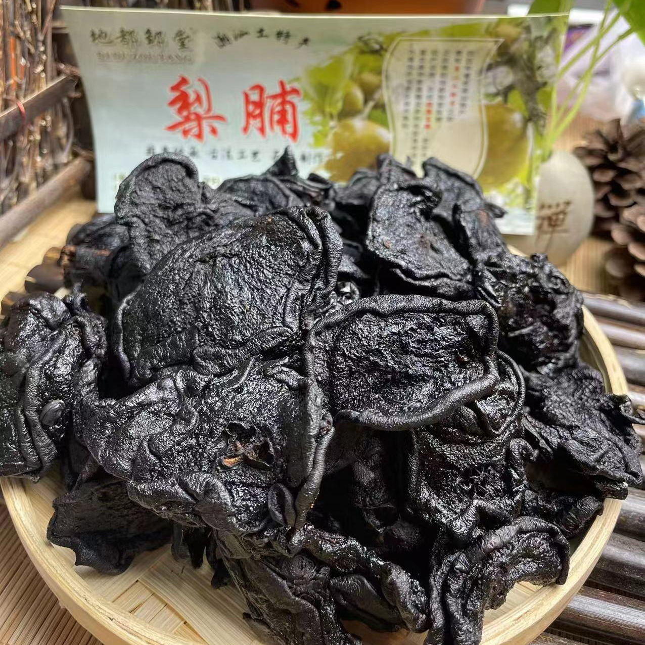 地都邹堂老梨脯泡茶煮水送礼