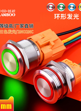 蓝波22mm金属按钮开关酒店门铃改装单开双开IP65防水带灯24V220V