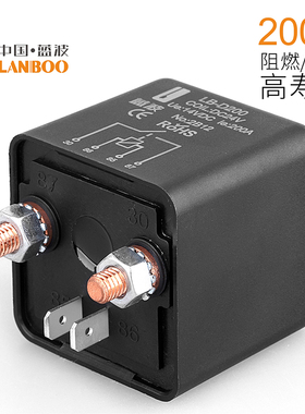 蓝波大电流继电器防水直流200A120A汽车继电器耐温耐压