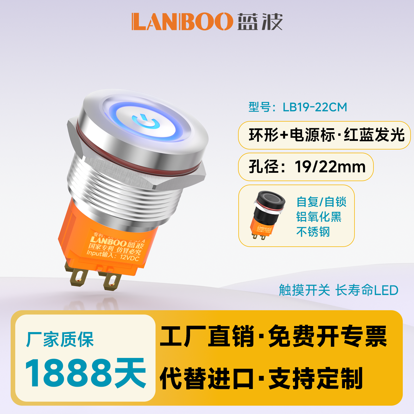 感应按钮触摸开关蓝波金属开关