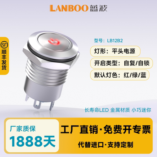 ▲顺丰发货▲厂家直销▲按钮开关