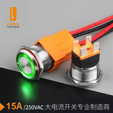 蓝波22c大电流金属按钮开关15A电源带灯不锈钢防水IP65防爆22mm