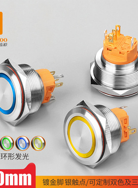 蓝波30mm金属按钮开关双色三色发光防水抗破坏IP65电脑改装开关