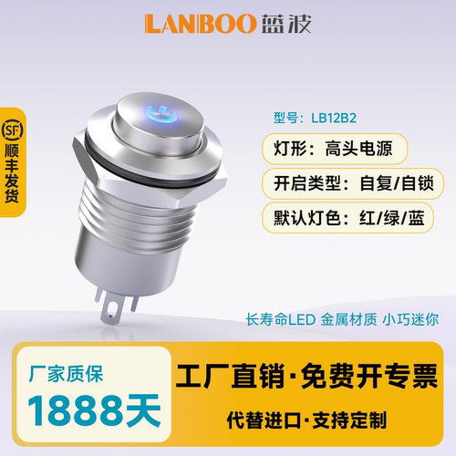 ▲顺丰发货▲自复自锁金属按钮