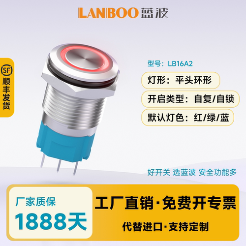 ▲顺丰发货▲按钮金属平头开关