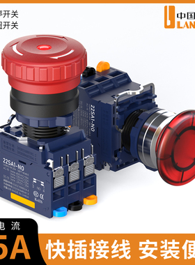 蓝波新品SA1防水快插式金属按钮急停开关Ith25A大电流带灯1NO1NC