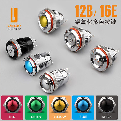 1216mm按钮开关蓝波迷你短款