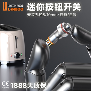 LB8mm\10mm小型按钮迷你开关高头球头自复位自锁回弹微型带灯按键