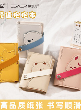 伊莎儿皮质抱抱本手账本小小心动72K可爱随身日记本彩页插画手账