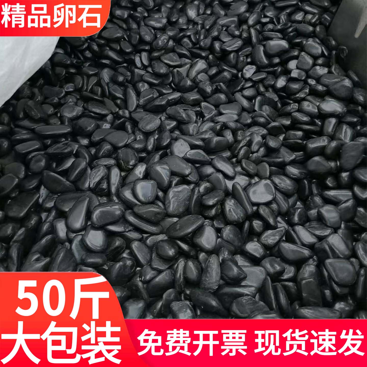 50斤鹅卵石雨花石天然庭院造景