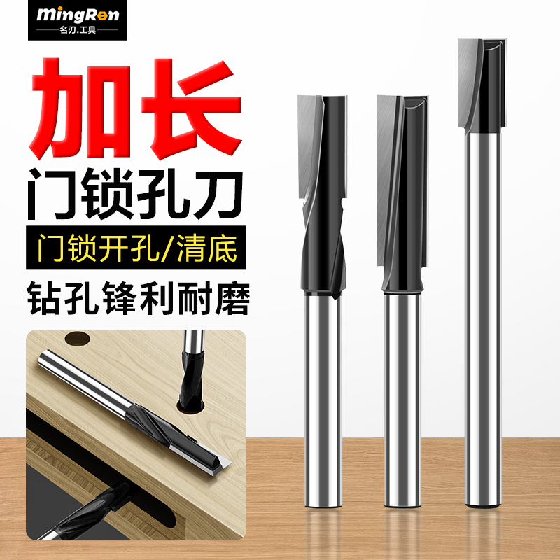 木工铣刀开槽开孔锁孔刀锋利耐用