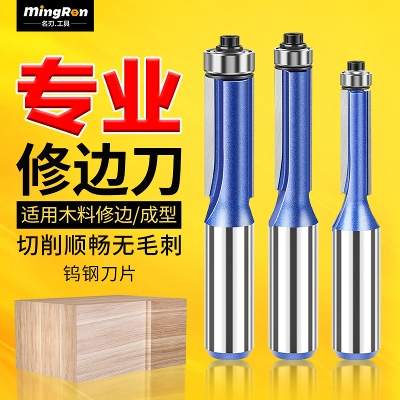 名刃专业级轴承修边刀木头修边机刀头钨钢直刀双刃修边木工铣刀具,五金/工具,其他铣刀,淘宝优惠券,粉丝福利购,淘宝优惠卷