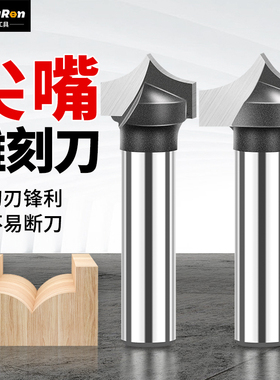 8mm柄尖嘴雕刻刀14,16,18,20花边刀开槽刀倒角刀圆弧刀电脑雕刻刀