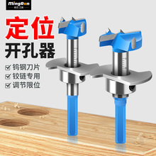 木工专用开孔器可调节限位定位木板门锁打孔神器35合页铰链钻头