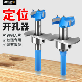 木工专用开孔器可调节限位定位木板门锁打孔神器35合页铰链钻头