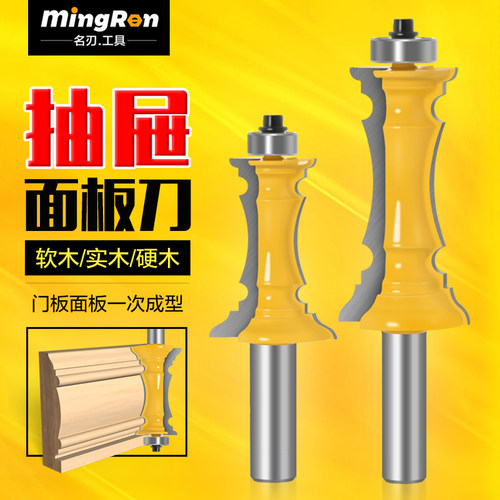 木工铣刀抽屉面板刀名刃