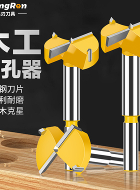 专业级木工开孔器铰链合页打孔器15-100mm实木塑料木板打孔钻头