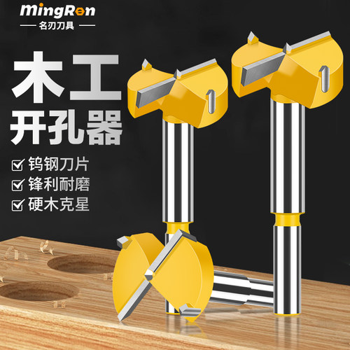 专业级木工开孔器铰链合页打孔器