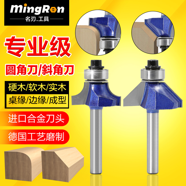 45度斜角刀倒角刀