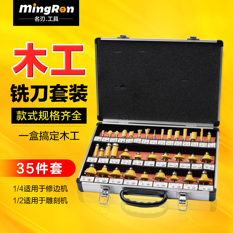 名刃木工铣刀套装diy花边线条