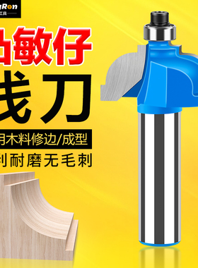 名刃凸敏仔线刀1/4柄1/2柄弓型弧状开槽刀木工铣刀头雕刻机锣刀具