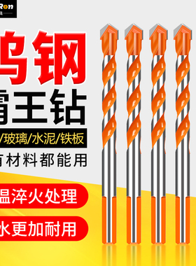 名刃钨钢霸王钻头混凝土玻璃麻花钻开孔钻刚合金电钻头瓷砖打孔器