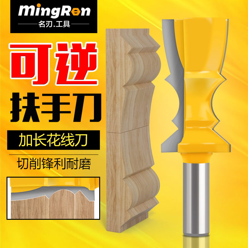 加长可逆扶手刀木工线条刀花线刀1/2柄线条刀扶手刀铣刀雕刻刀