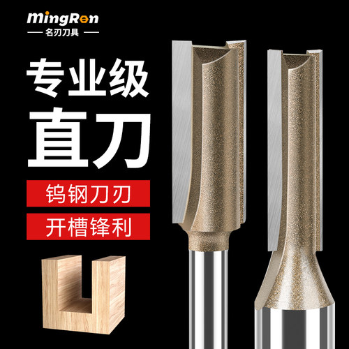 木工铣刀开槽修边修边机刀头锋利