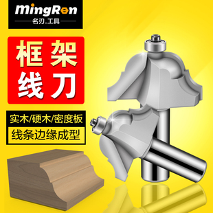 名刃木工框架线刀古典边缘刀线条刀顶角线刀桌缘线条刀框架门线刀