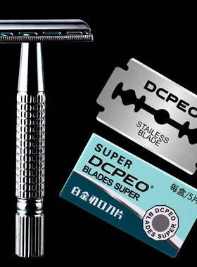 新款全金属刮胡刀手动剃须刀老式刮胡子刀架刀片双面往复式刮脸毛