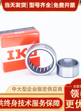 进口GAL滚针轴承RNA NA4908 4909 4910 4911 4912 4913 4914 4915