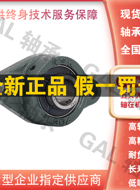 进口NSK 外球面轴承UCFL212 213 214 215 216 217 218 219 220D1X