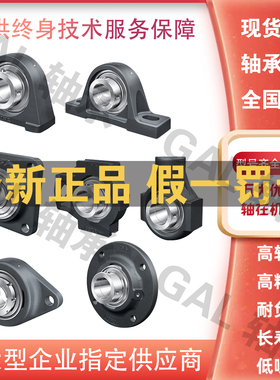 德国INA进口轴承PCJT PCFT 12 15 17 20 25 30 35 40 45 50 -XL N