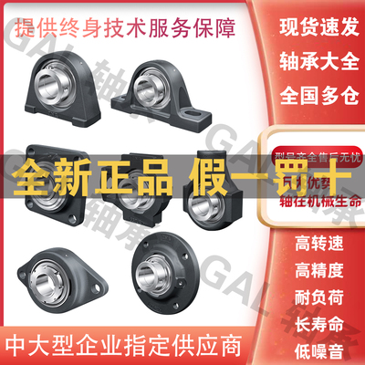 德国INA进口外球面轴承 RCJTY PCJT RCJT 55 60 65-214 70 75 -N