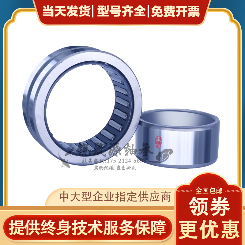 GAL进口滚针轴承RNA NA6908 6909 6910 6911 6912 6913 6914 6915