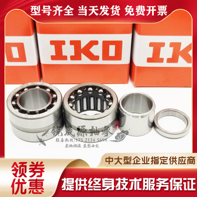 进口GAL组合滚针轴承NKIA NATA5901 5902 5903 5904 5905 5906