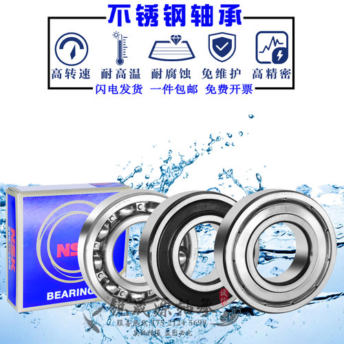 GAL进口不锈钢薄壁轴承 S61807 S61808 S61809 S61810 ZZ封闭防水