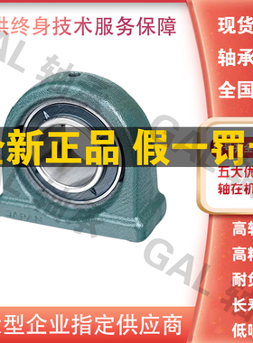 NSK滚珠UCUP UCPA 204 205 206球面 207 208 209 210 D1X带座