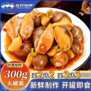 青岛麻辣鲍鱼螺香辣老婆脚即食罐装网红捞汁小海鲜熟食香螺猫眼螺