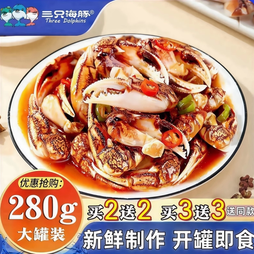 【98%选择】【青岛麻辣蟹钳】