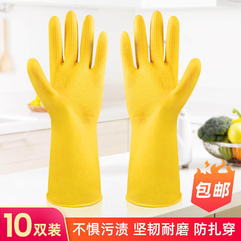 家务洗碗手套橡胶乳胶耐用家务防水家用厨房清洁刷碗洗衣服手套