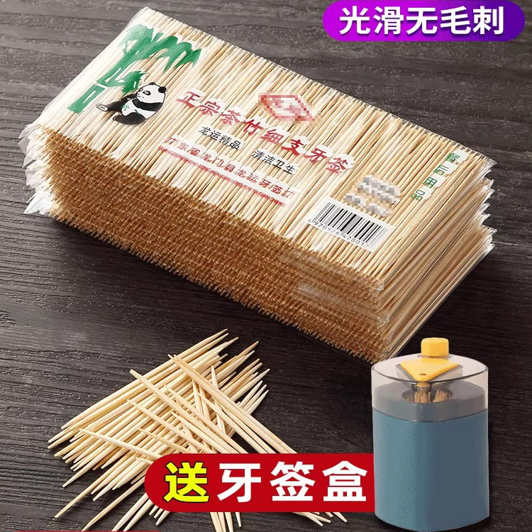 5000支装牙签家用竹制便携双头