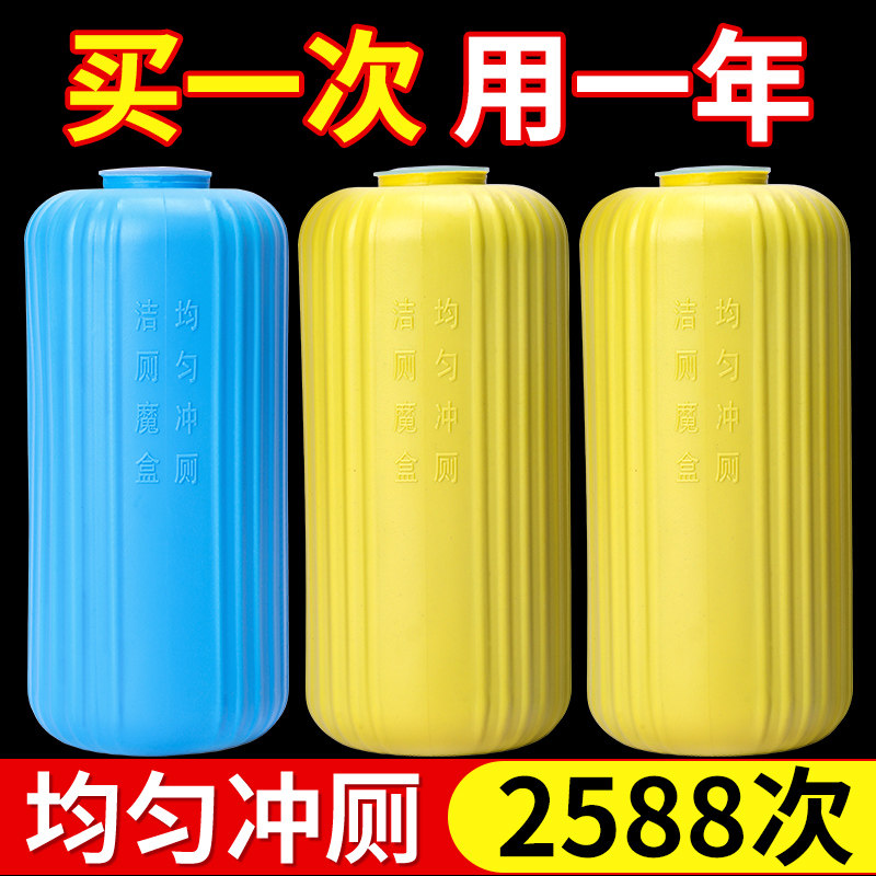 洁厕灵强力除垢除臭清香型去异味留香蓝泡泡马桶清洁剂冲厕所神器